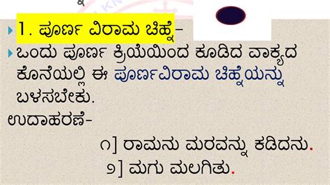 stake meaning in kannada